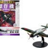 Aichi B7A2 Ryusei “Grace” Bomber Aircraft “Imperial Japanese Navy Air Service” 1/72 Diecast Model by DeAgostini